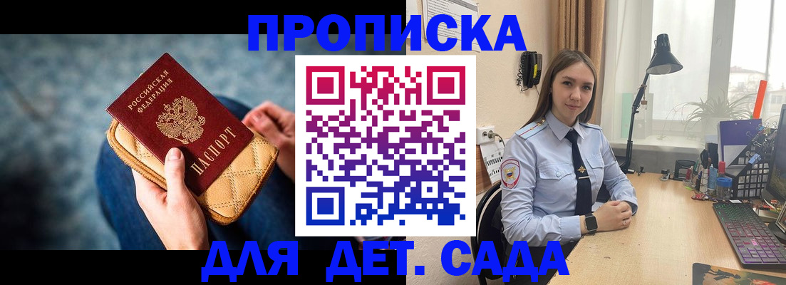 временная регистрация купить в Иланском