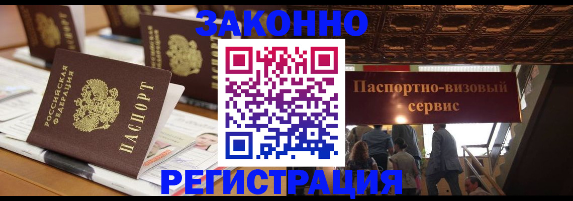 прописка иностранных граждан в Иланском